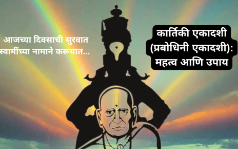 Kartiki Ekadashi